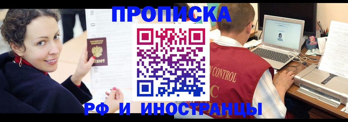 временная регистрация недорого в Карачаево-Черкесии