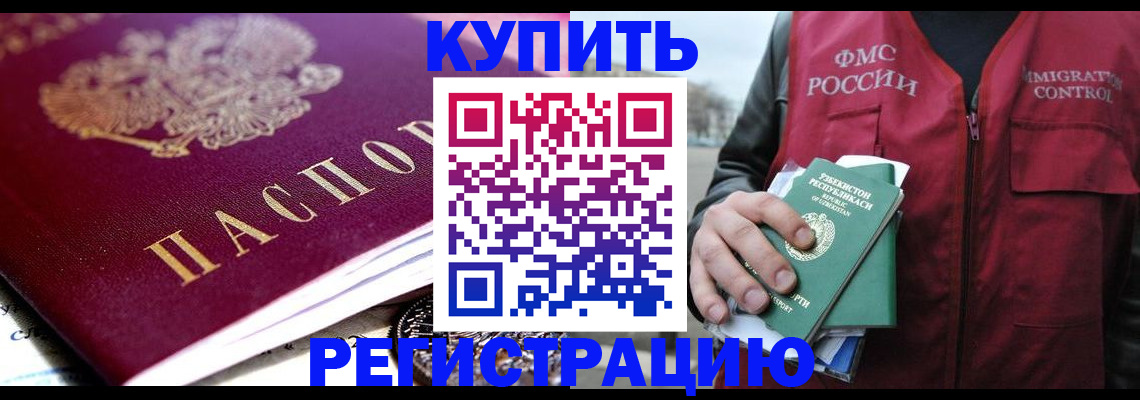 прописка в квартире в Карачаево-Черкесии