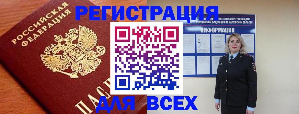 прописка поиск в Карачаево-Черкесии