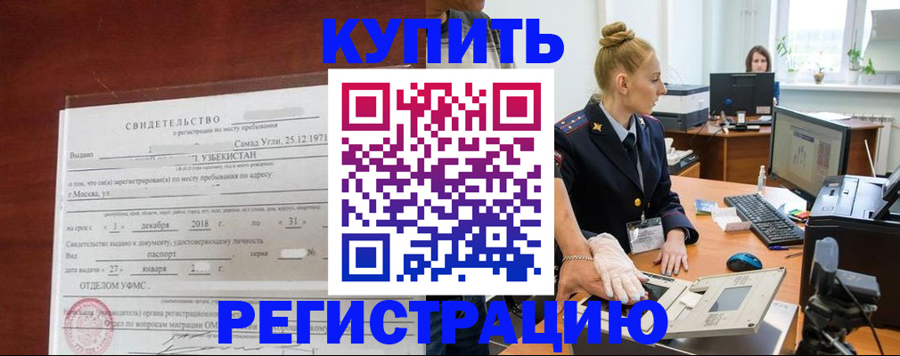 временная регистрация в квартире в Карачаево-Черкесии