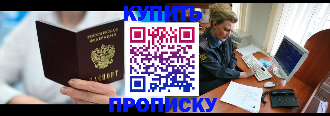 где прописаться в Карачаево-Черкесии