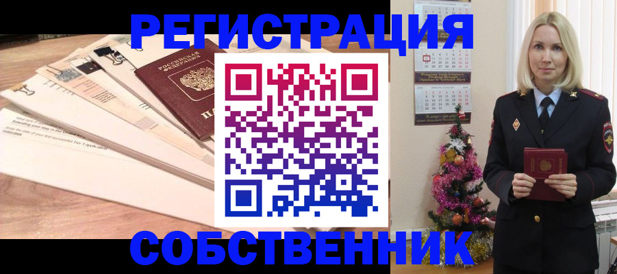 временная регистрация недорого в Карачаево-Черкесии