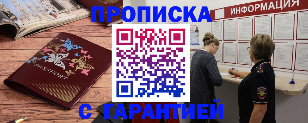 прописка для кредита в Карачаево-Черкесии